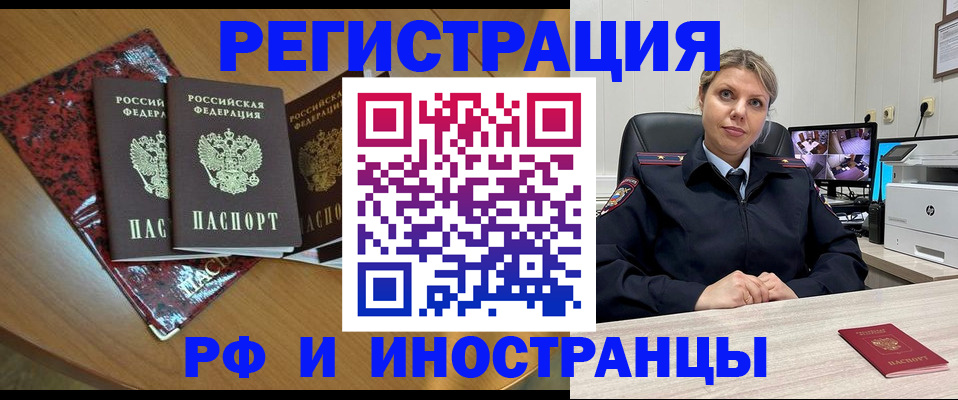 временная регистрация в квартире в Димитровграде