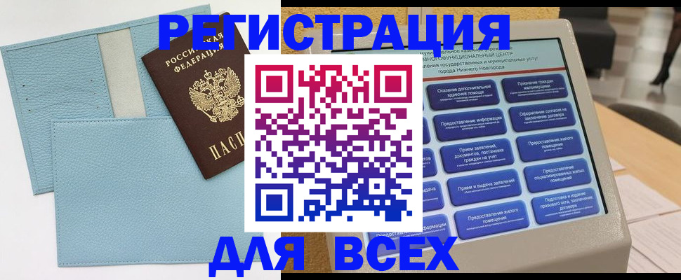 временная регистрация надежно в Димитровграде